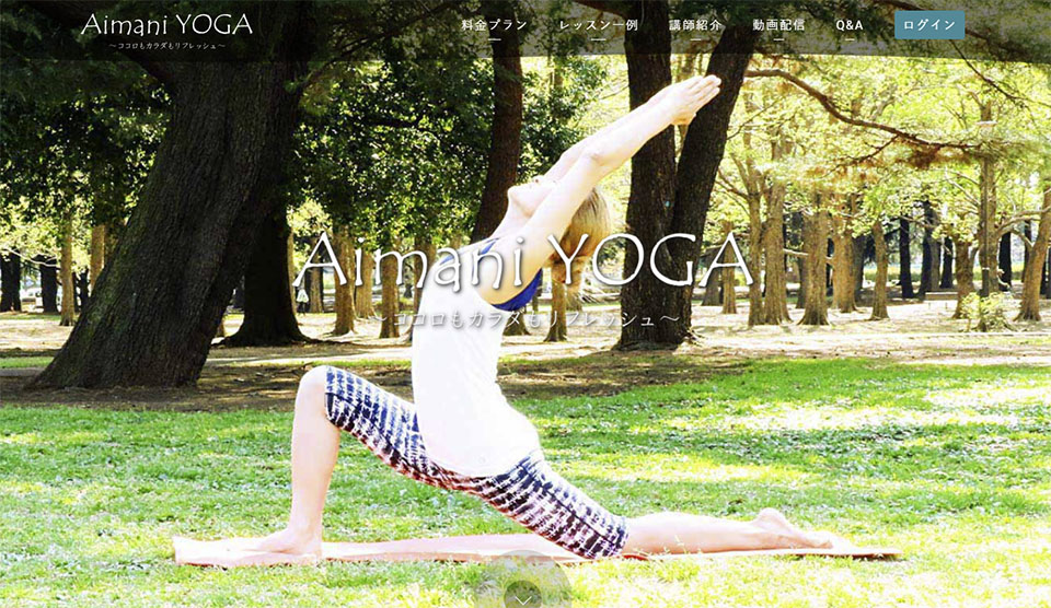 Aimani YOGAとは