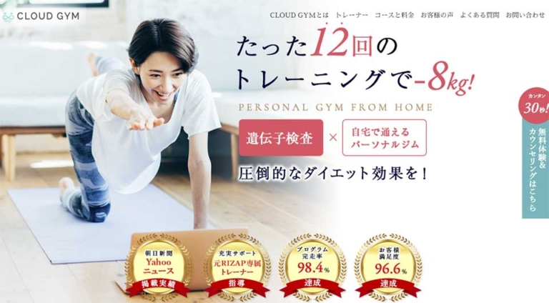 Boot homeの口コミ・評判は？特徴・料金・退会方法を徹底解説 | ウチジム