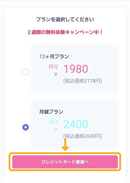 MASARU(マサル)無料体験の申し込み方法