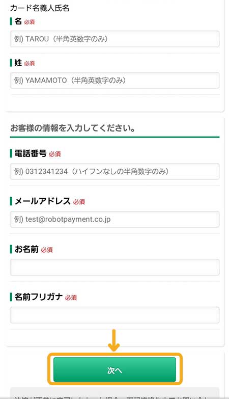 MASARU(マサル)無料体験の申し込み方法
