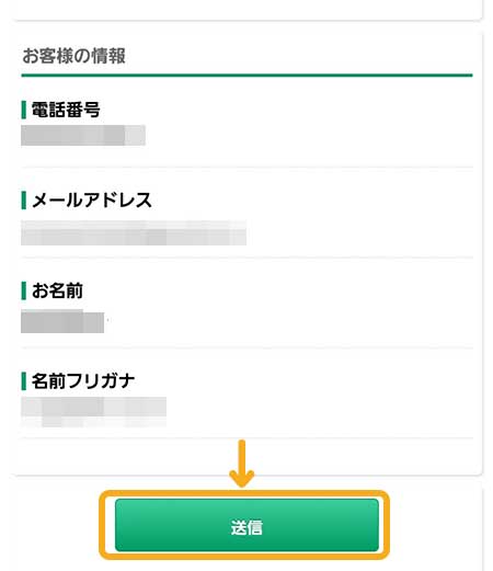 MASARU(マサル)無料体験の申し込み方法