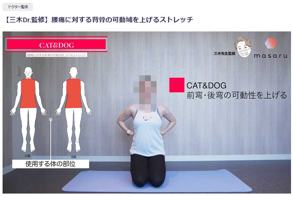 MASARU(マサル)の注意点