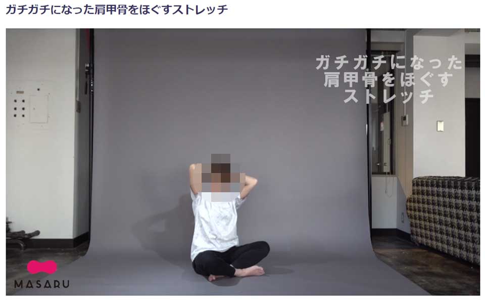 MASARU(マサル)の注意点